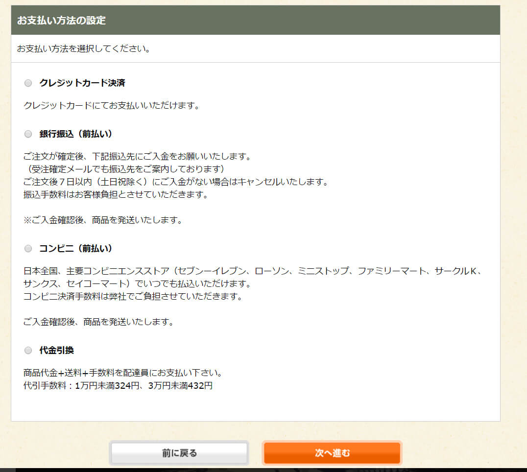銀行振込（前払い）のお取り扱いを開始しました｜ 静岡県三島市こだわりのわさび漬 株式会社山本食品